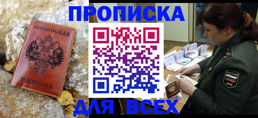 прописка иностранных граждан в Юже