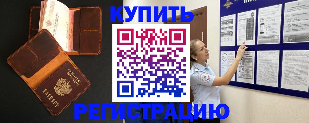 прописка для школы в Юже