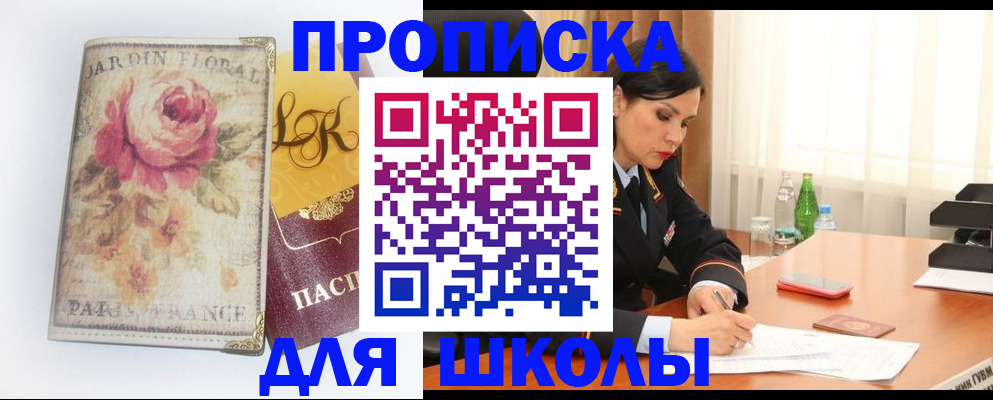 временная регистрация гарантия в Юже