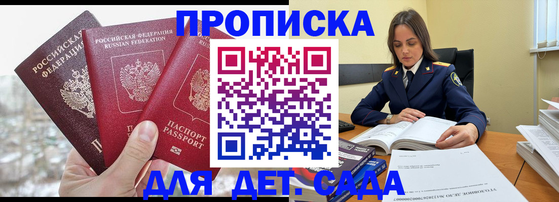 временная регистрация 2025 в Юже