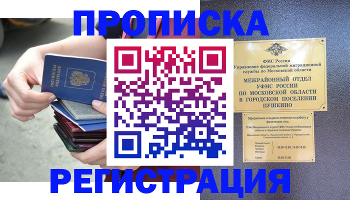 регистрация для дет. сада в Юже